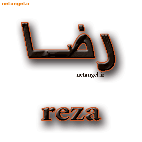 پروفایل اسم معصومه جدید