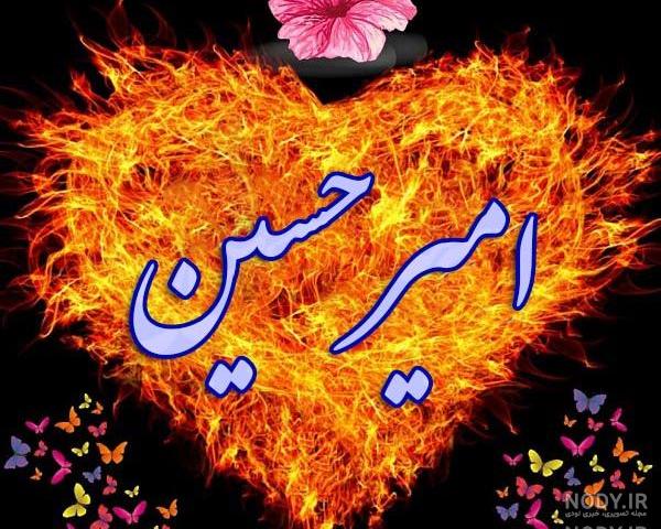 پروفایل امیرحسین انگلیسی پروفایل امیرحسین انگلیسی