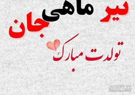 پروفایل تیر ماهی مغرور پروفایل تیر ماهی مغرور