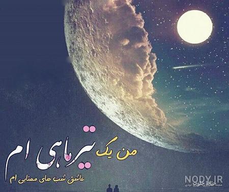 پروفایل تیر ماهی ها تولدتون مبارک پروفایل تیر ماهی ها تولدتون مبارک