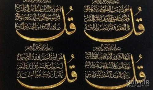 پروفایل خدایا چشم بدرو از زندگیم دور کن پروفایل خدایا چشم بدرو از زندگیم دور کن