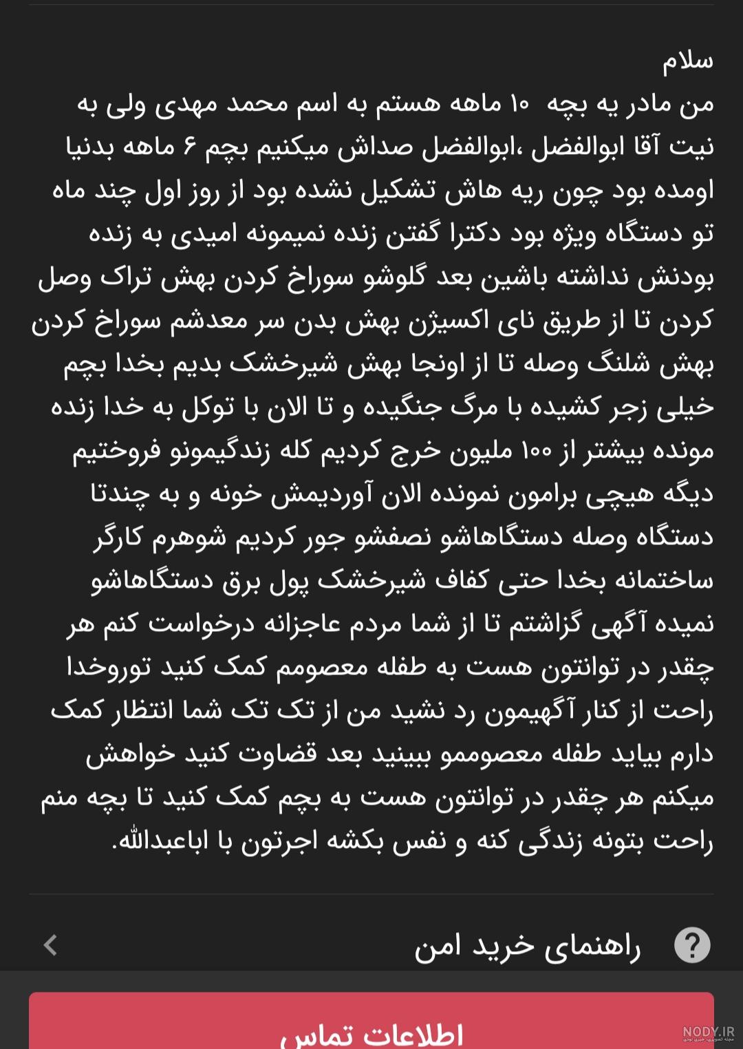 پروفایل خدایا کمکم کن پروفایل خدایا کمکم کن