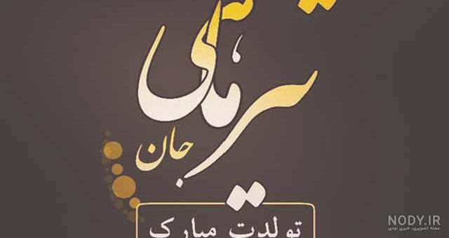 پروفایل دوست تیر ماهی پروفایل دوست تیر ماهی