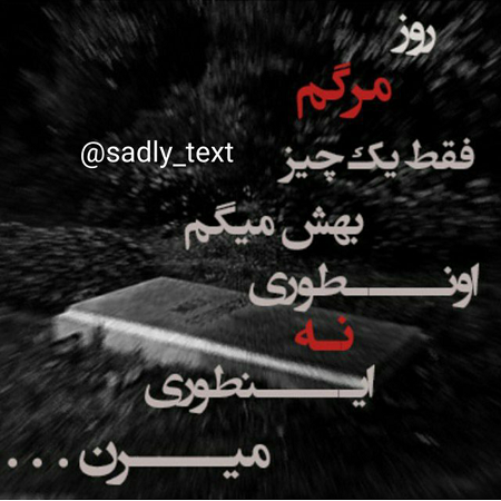 پروفایل مرگ خودم پروفایل مرگ خودم