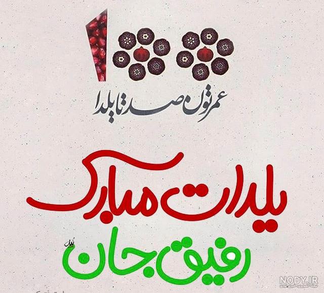 پروفایل یلدا تنها پروفایل یلدا تنها