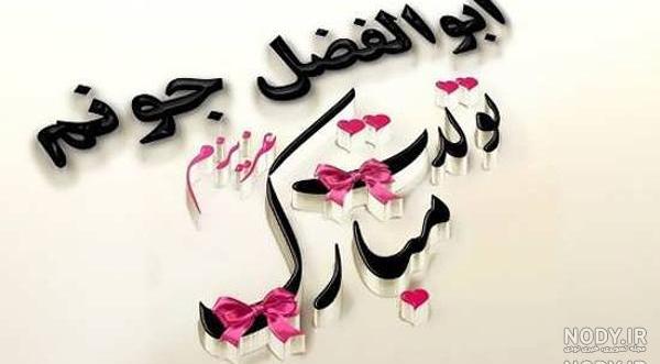 پسرم تاج سرم تولدت مبارک پسرم تاج سرم تولدت مبارک