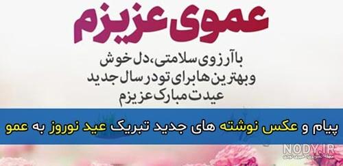پیام تبریک سال نو دوستانه