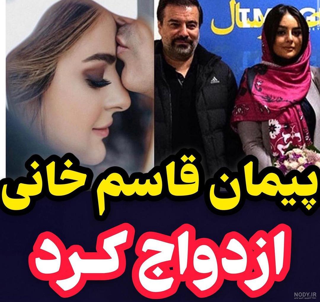 پیمان قاسم خانی در دورهمی