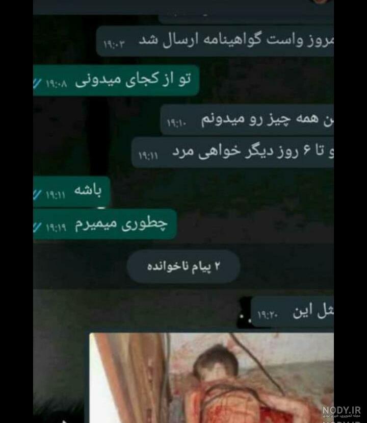 چالش از کجای گوشیم اسکرین بدم چالش از کجای گوشیم اسکرین بدم