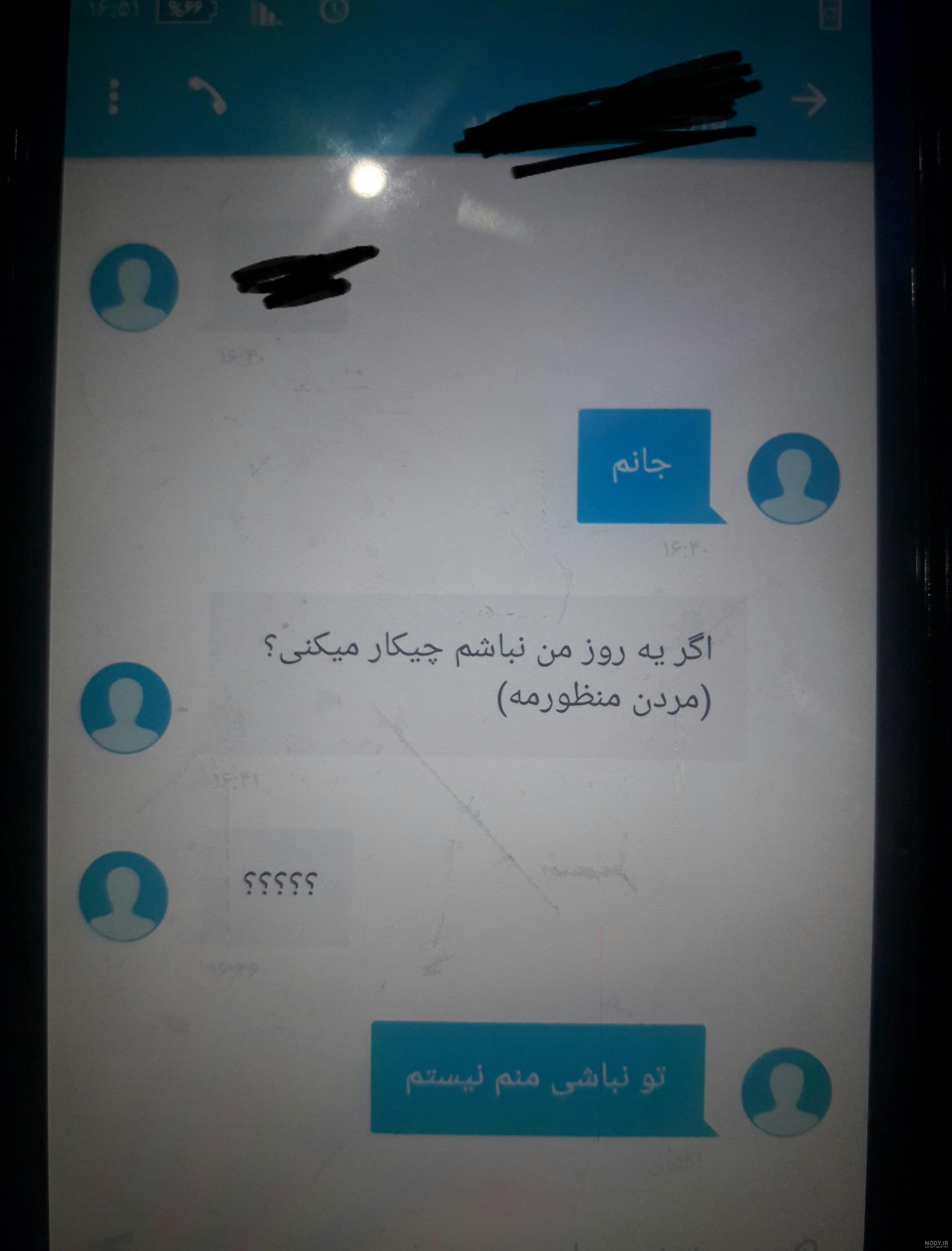 چالش اسکرین شات بدم چالش اسکرین شات بدم