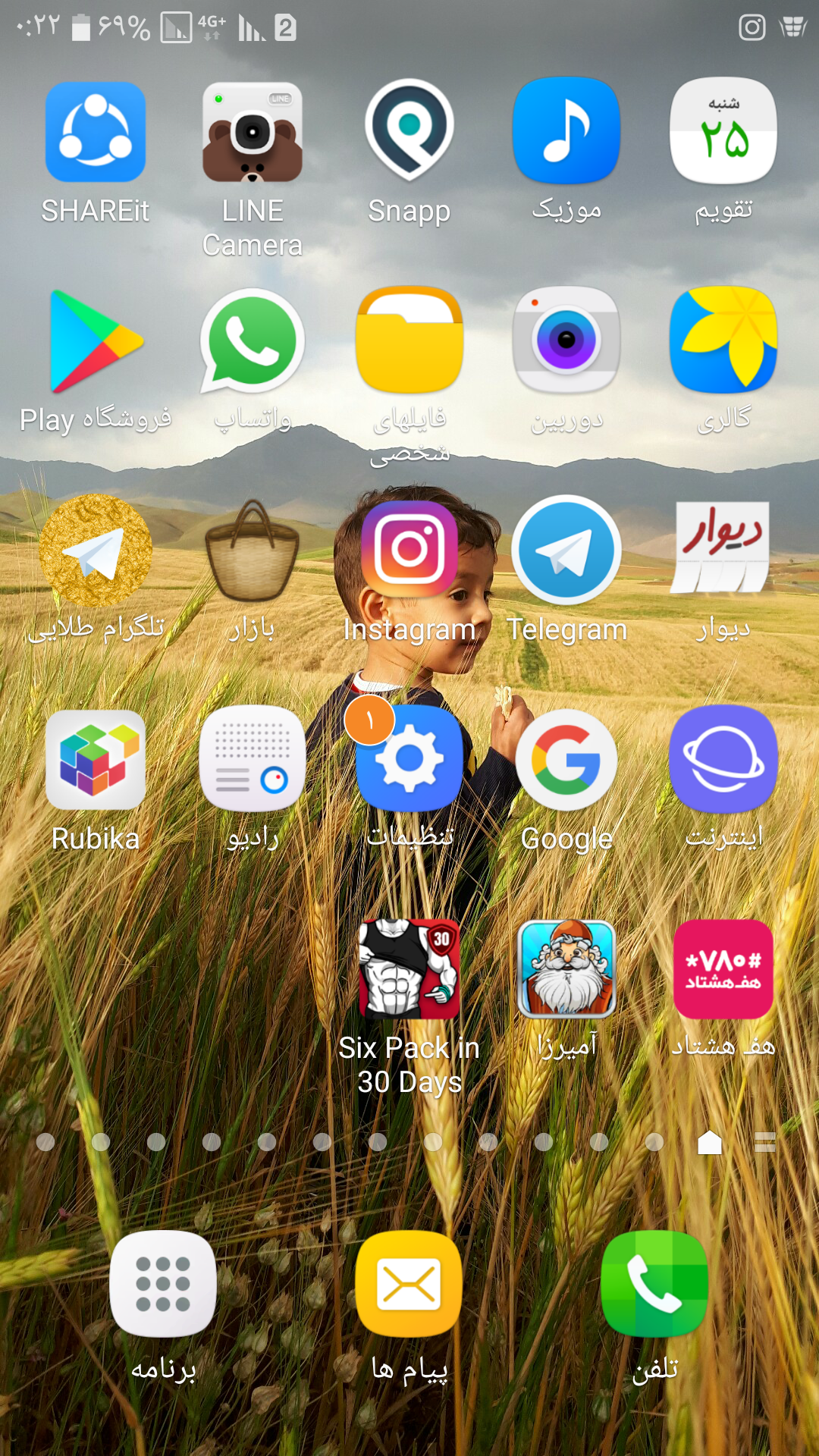 چالش عکس از صفحه گوشی چالش عکس از صفحه گوشی