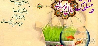 کلیپ تبریک سال نو ۱۴۰۰ کلیپ تبریک سال نو ۱۴۰۰