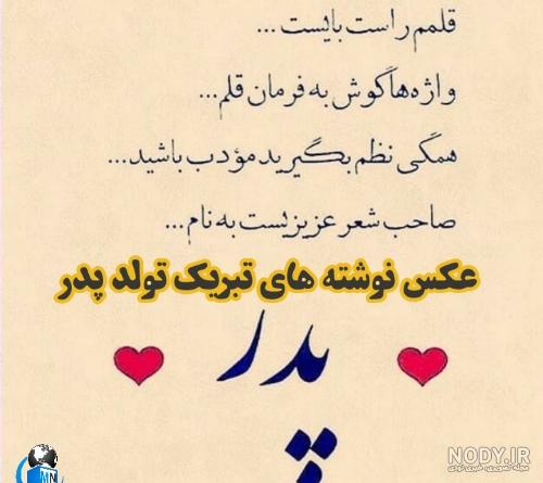 کلیپ تولد پدر برای وضعیت واتساپ