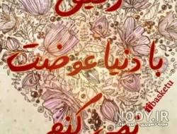 کلیپ تولدت مبارک رفیق اینستا کلیپ تولدت مبارک رفیق اینستا