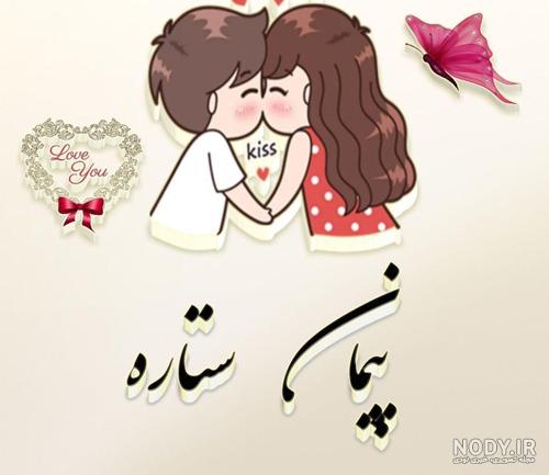 کلیپ داداش پیمان
