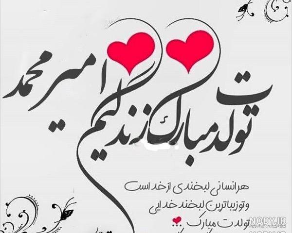 کلیپ پسرم تاج سرم تولدت مبارک کلیپ پسرم تاج سرم تولدت مبارک