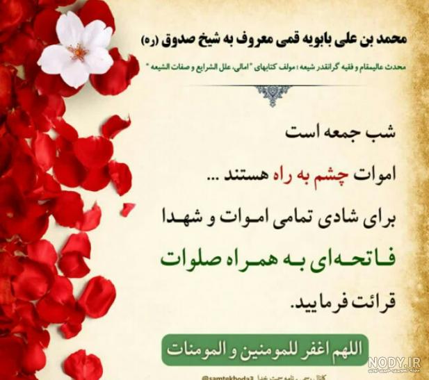 کلیپ پنجشنبه اموات پدر