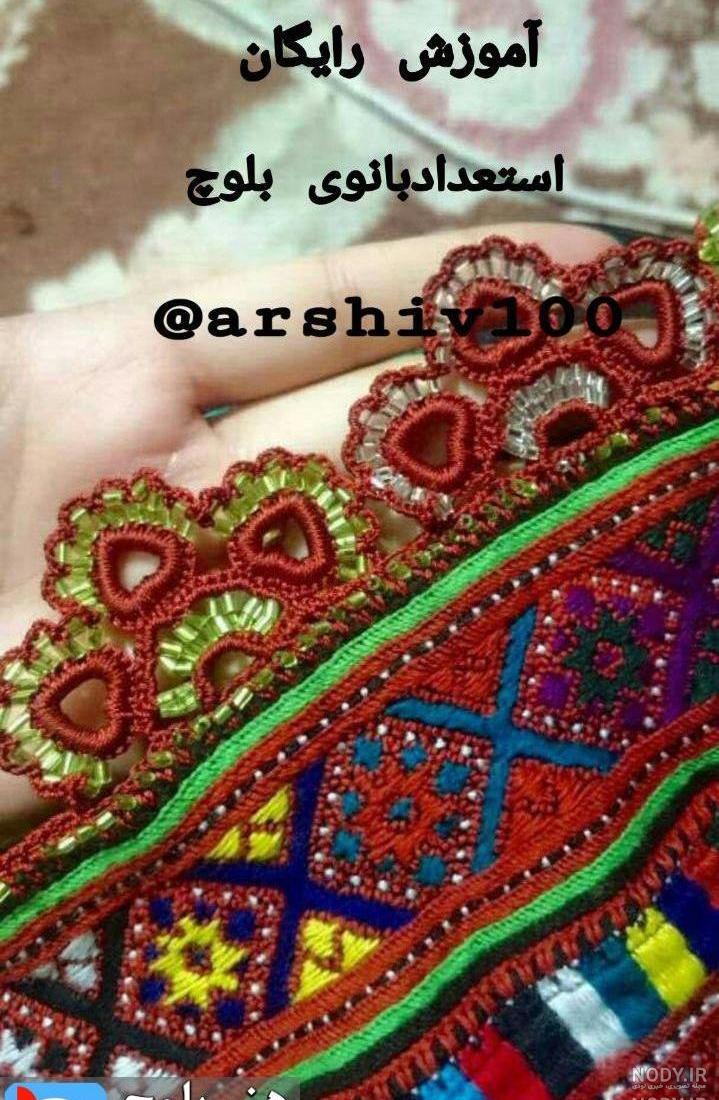 کوریشی جدید چابهار