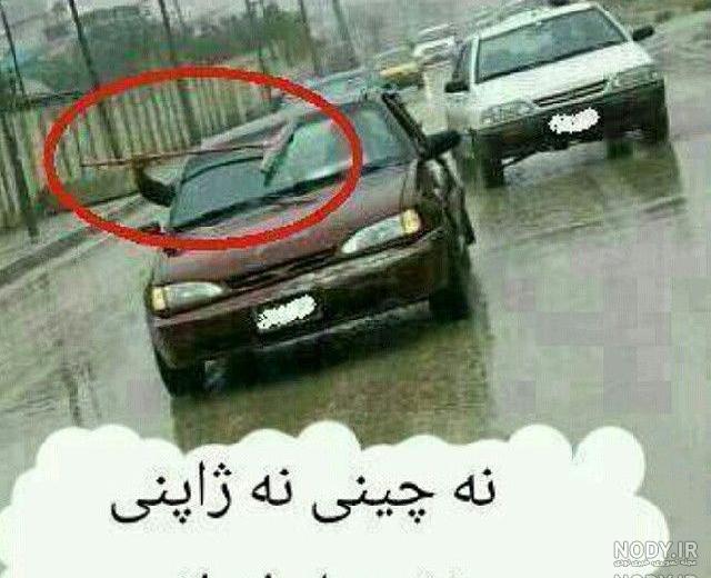 گالری عکس خنده دار و طنز