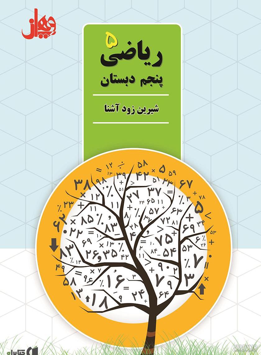 گالری عکس ریاضی گالری عکس ریاضی
