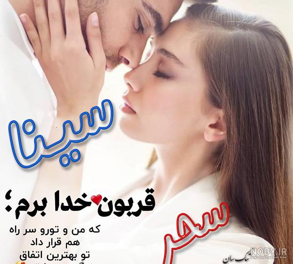 استیکر اسم سینا استیکر اسم سینا