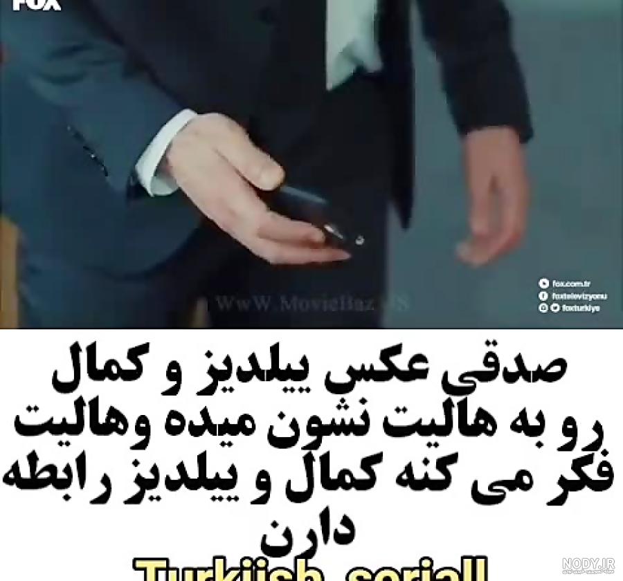 اولین بوسه ییلدیز و کریم اپارات اولین بوسه ییلدیز و کریم اپارات