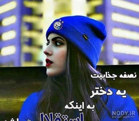 تصویر زمینه استقلال شیر تصویر زمینه استقلال شیر