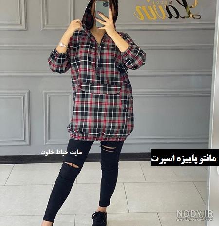 خرید مانتو چهارخونه