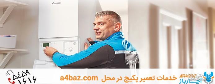 علت خاموش شدن پکیج ایساتیس علت خاموش شدن پکیج ایساتیس