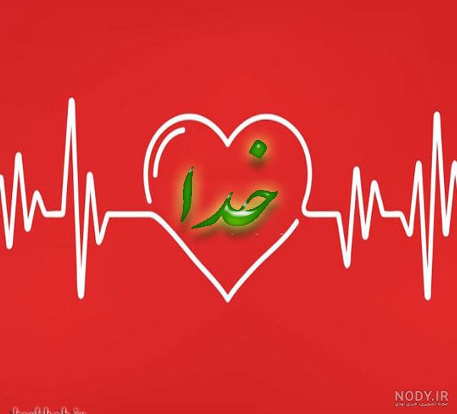 عکس اسم خدا زیبا عکس اسم خدا زیبا