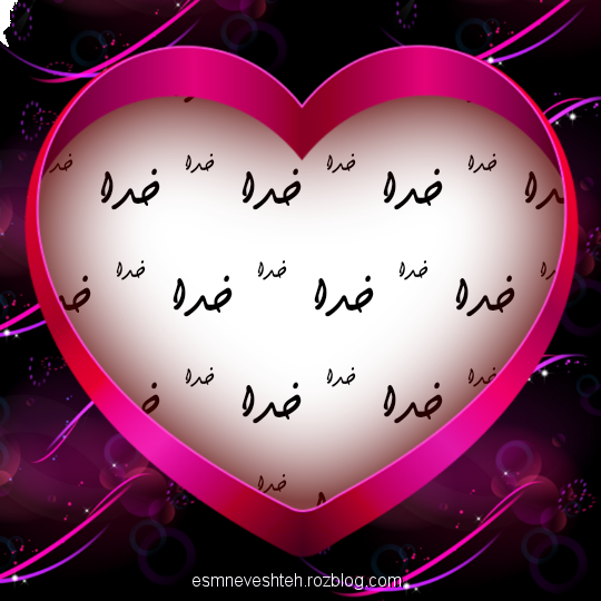عکس خدا در قلب من است عکس خدا در قلب من است