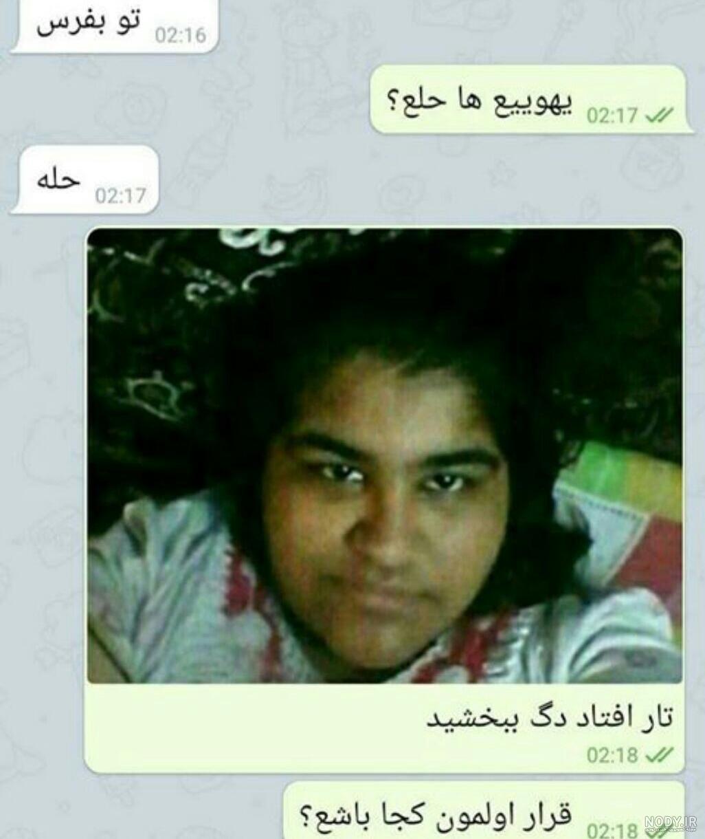عکس دختر زشت با مقنعه