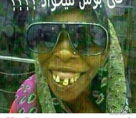 عکس زشت ترین دختر دنیا
