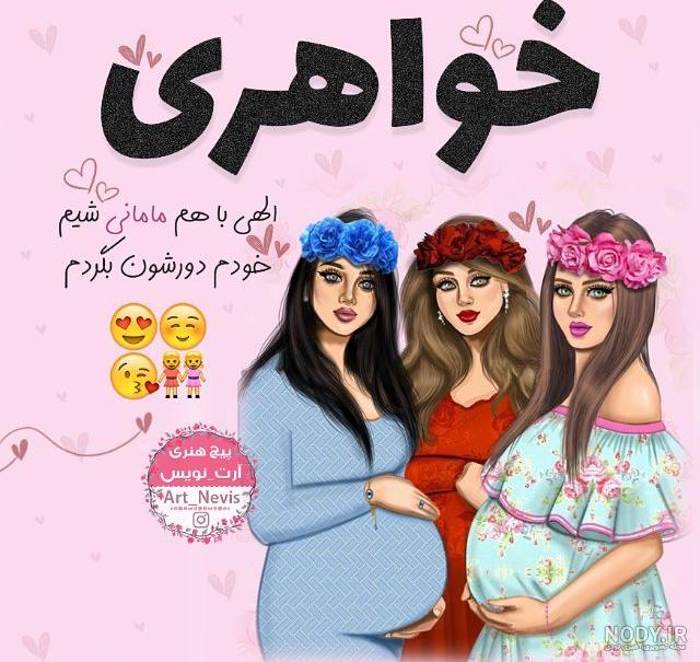 عکس سه نفره دوستانه دخترانه فانتزی عکس سه نفره دوستانه دخترانه فانتزی