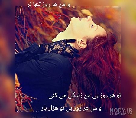 عکس غمگین دخترانه عکس غمگین دخترانه