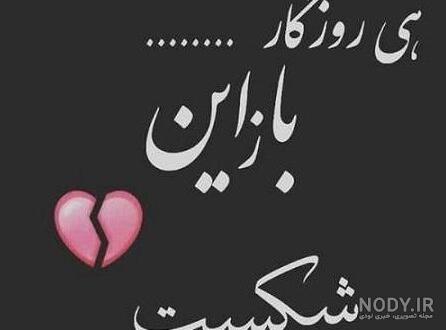 عکس قلب شکسته سیاه عکس قلب شکسته سیاه