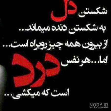 عکس قلب شکسته شده عکس قلب شکسته شده