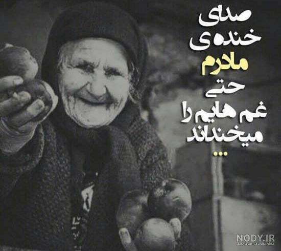 عکس لبخند مادر