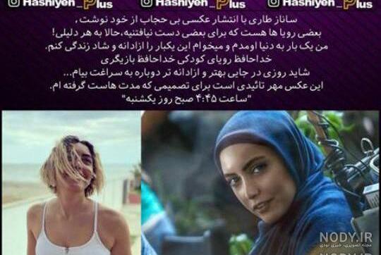 عکس لو رفته ساناز طاری