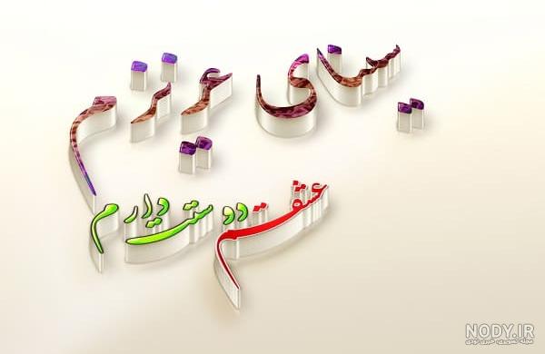 عکس نوشته اسم سینا به انگلیسی عکس نوشته اسم سینا به انگلیسی