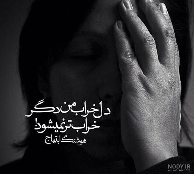 عکس نوشته غمگین دخترانه عکس نوشته غمگین دخترانه