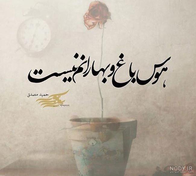 عکسهای غمگین متن دار عکسهای غمگین متن دار
