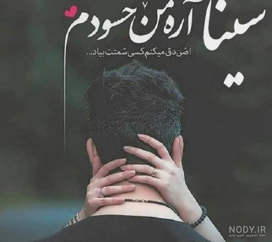 فونت اسم سینا فونت اسم سینا