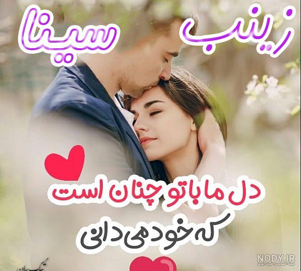 لوگوی اسم سینا به انگلیسی لوگوی اسم سینا به انگلیسی