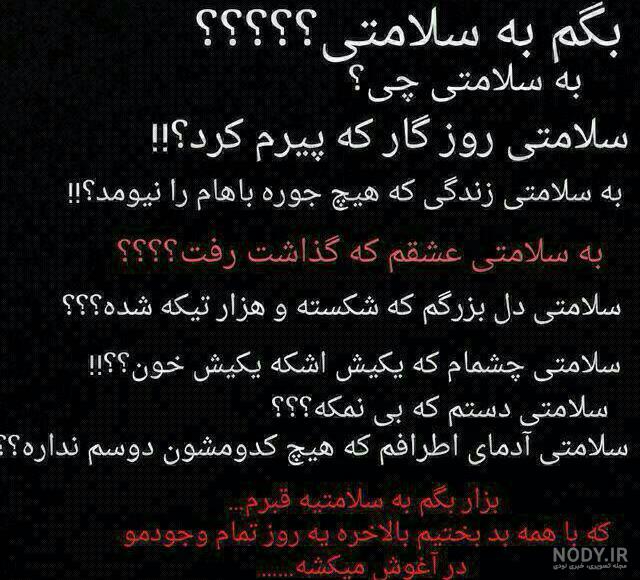متن غم انگیز برای عشق یک طرفه متن غم انگیز برای عشق یک طرفه