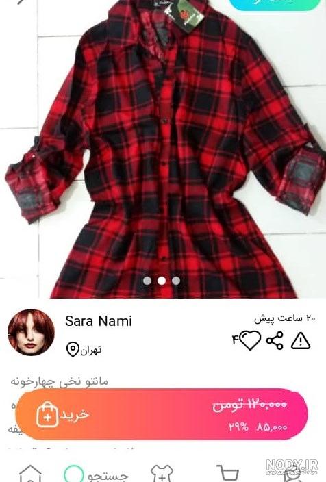پالتو چهارخانه زنانه جدید