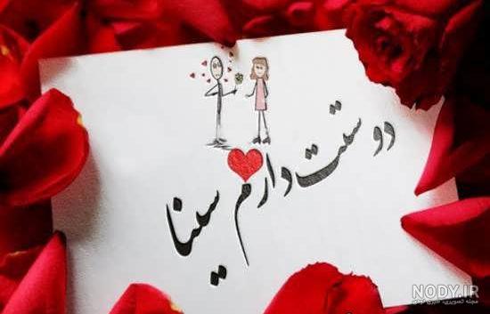 پروفایل اسم سینا پروفایل اسم سینا