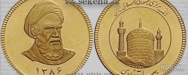 آرشیو قیمت ربع سکه بهار آزادی
