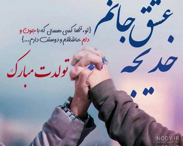 آهنگ تولدت مبارک آهنگ تولدت مبارک