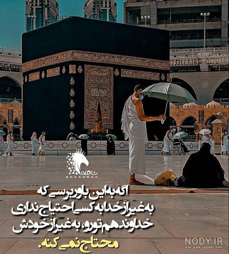 ابعاد کعبه